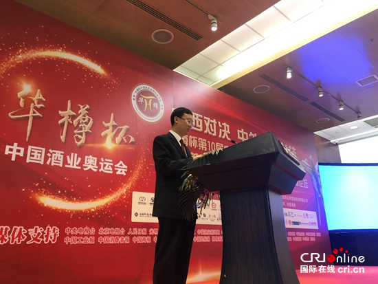 华樽杯第十届中国酒类企业品牌价值200强测评颁奖仪式在北京举行