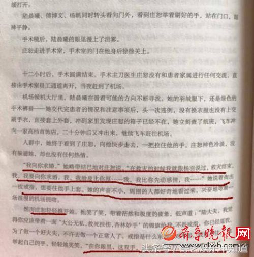 外科风云结局是？离真相越近靳东白百何爱的越真