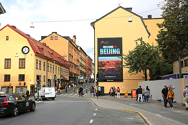 “魅力北京”旅游公众推广活动走进瑞典斯德哥尔摩