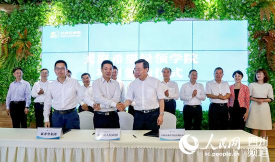 （成都列表，导航成都，移动端）培养新型职业农民 天府希望绿领学院揭牌