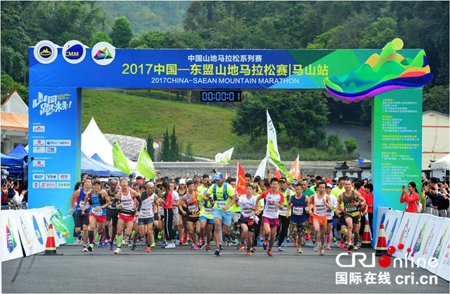 【唐已审】【原创】2018中国－东盟山地马拉松赛11月4日在南宁马山开跑