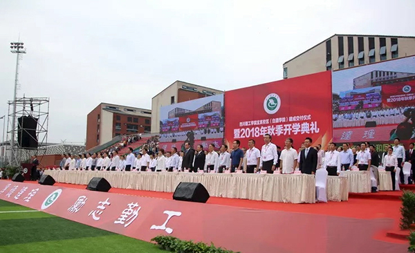 图片默认标题_fororder_7开学典礼现场