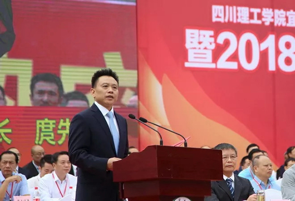 图片默认标题_fororder_6四川理工学院党委副书记、校长庹先国致辞