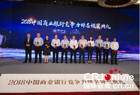 【银行-文字列表(页面标题:郑州银行获“2017年度最佳产品创新城商行奖”)】【河南在线-文字列表】【移动端-文字列表】郑州银行荣获“2017年度最佳产品创新城商行奖”荣誉称号