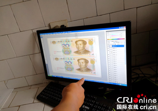 【法制安全】重庆渝中警方破获一起网络制售假币案