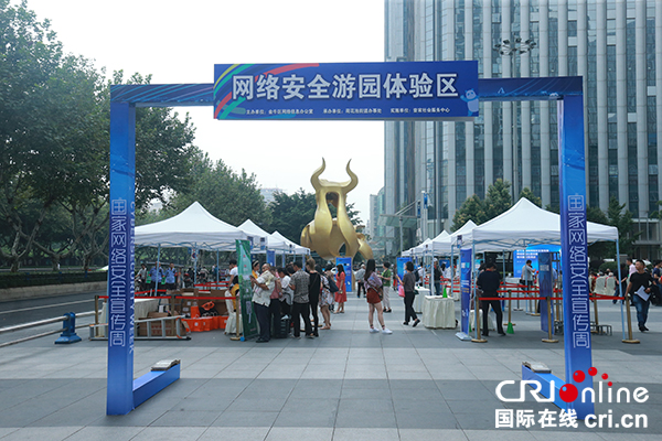 图片默认标题_fororder_网络安全游园体验区