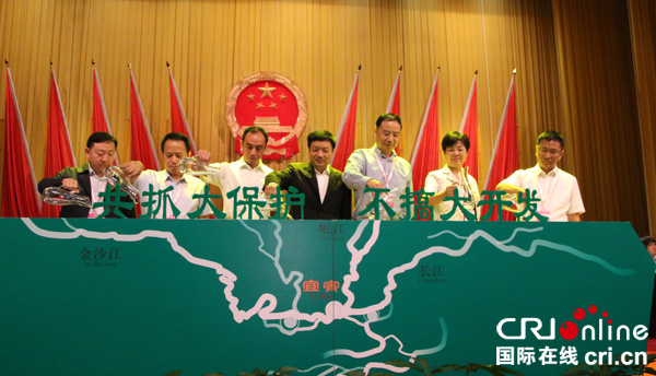 图片默认标题_fororder_沿江城市市领导共同携手启动“共聚长江首城，践行绿色发展”仪式---（摄影-高学兵）