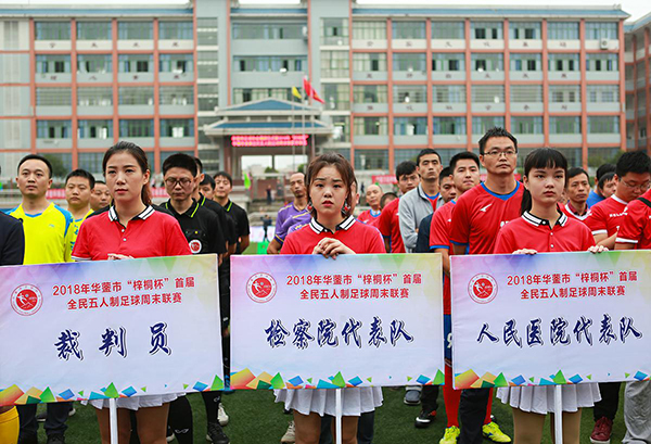 图片默认标题_fororder_开幕式现场(1)