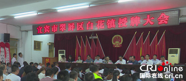 图片默认标题_fororder_白花镇授牌大会