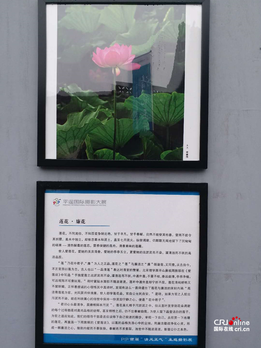 【ChinaNews带图列表】【CRI看山西-列表】【三晋大地-晋中】【首页标题】首届“清风正气”主题摄影展开展【内容页标题】首届“清风正气”主题摄影展亮相第18届平遥摄影大展 【ChinaNews带图列表】【CRI看山西-列表】【三晋大地-晋中】【首页标题】首届“清风正气”主题摄影展开展【内容页标题】首届“清风正气”主题摄影展亮相第18届平遥摄影大展