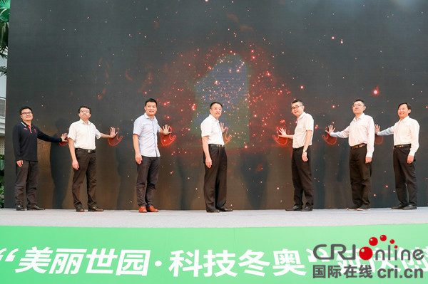 延庆创新创业大赛正式启动 征选体育园艺项目助力盛会