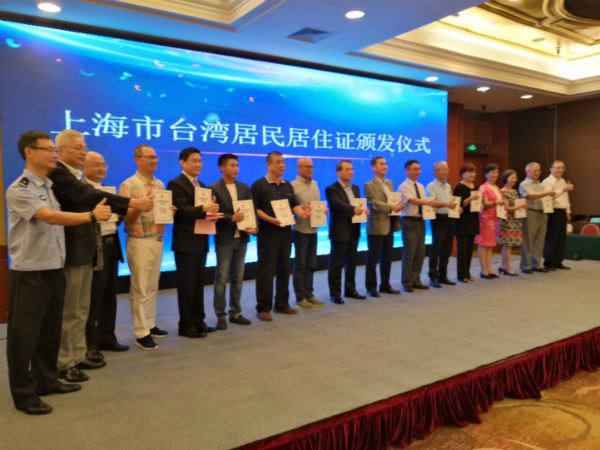 上海发出首批台湾居民居住证 78岁老伯成上海持证第一人