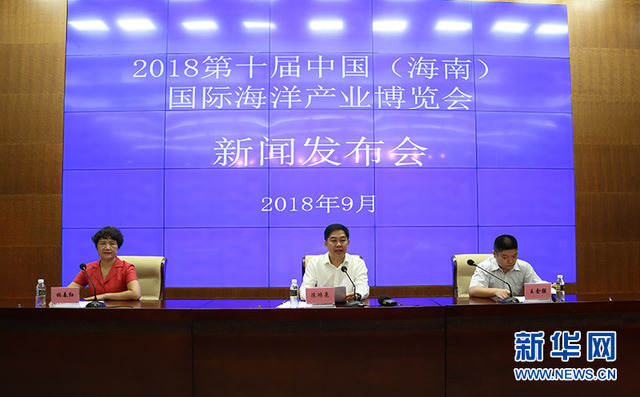 中国(海南)国际海洋产业博览会将于28日开幕