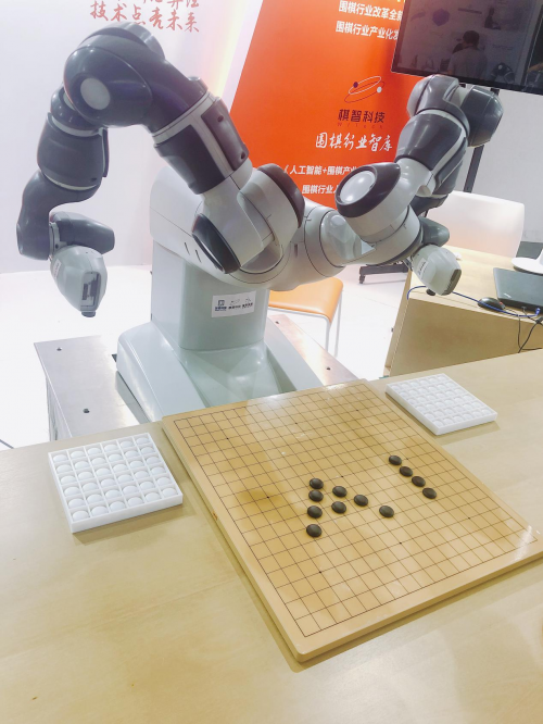 世界人工智能大会AI+应用体验展 七大主题展带你玩转未来