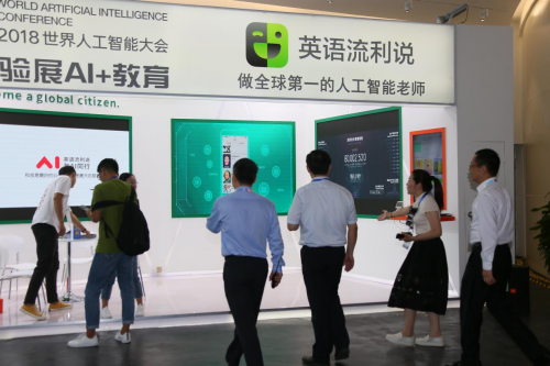 世界人工智能大会AI+应用体验展 七大主题展带你玩转未来