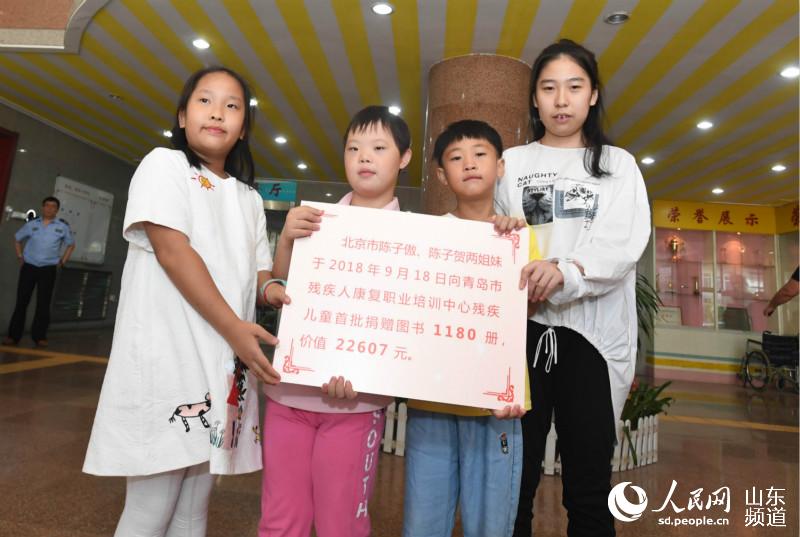 北京小姐妹向青岛残疾儿童捐书1000余册
