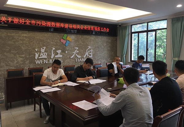 图片默认标题_fororder_召开填报工作会