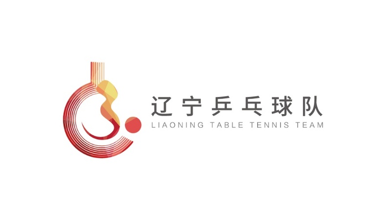 2018“大国体育杯”辽宁乒乓球队公开选拔赛发布会召开