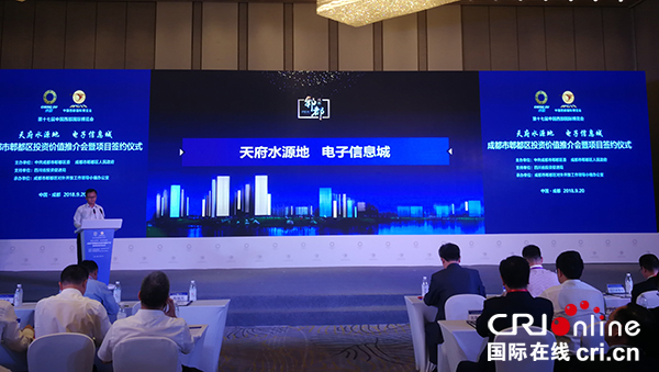 图片默认标题_fororder_投资推介会现场（摄影-邱美智）