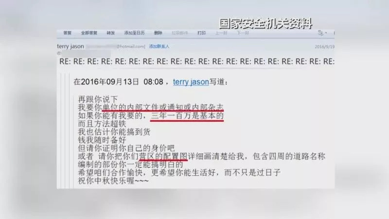 圖片默認標題_fororder_日前，江蘇省國家安全機關披露了兩起典型的被臺灣軍事情報局人員通過互聯(lián)網(wǎng)勾聯(lián)發(fā)展的間諜案件。根據(jù)偵查掌握事實，國家安全機關確認，該案中通過互聯(lián)網(wǎng)與馬某、梁某聯(lián)系，指使二人實施間諜活動的人員系臺灣軍事情報局間諜吳榮同。