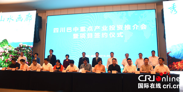 图片默认标题_fororder_巴中市项目推介会上现场签约（摄影--徐琴）