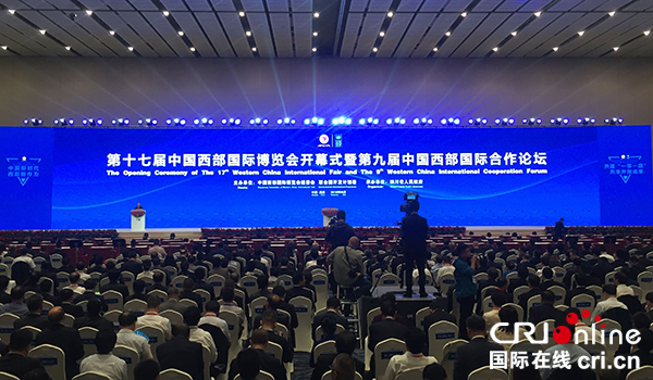“中国新时代·西部新作为” 第十七届中国西部国际博览会在成都开幕