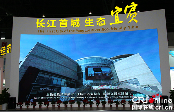 图片默认标题_fororder_西博会宜宾展馆一角--（摄影-高学兵）