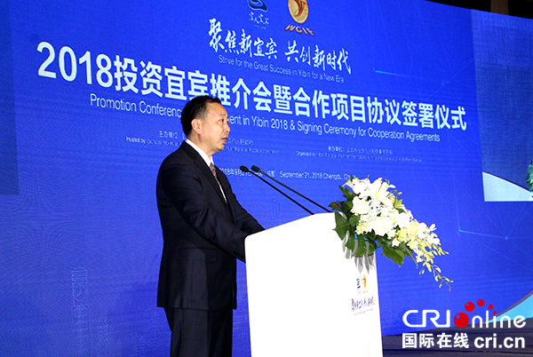 图片默认标题_fororder_宜宾市委副书记邓正权主持会议--（摄影-高学兵）