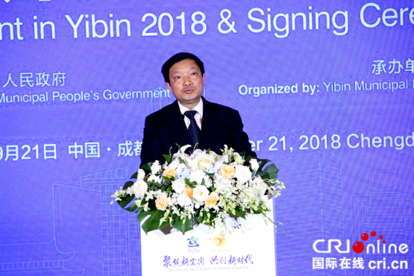 图片默认标题_fororder_宜宾市委副书记、市长杜紫平推介宜宾投资机遇，-（摄影-高学兵）-(2)