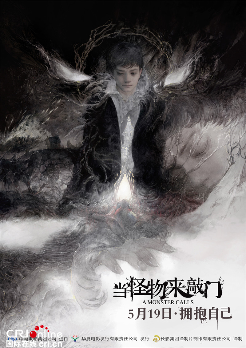 郭敬明力挺《当怪物来敲门》 情感力量强大治愈一切