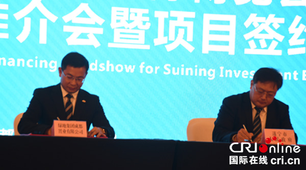 图片默认标题_fororder_绿地集团成都置业有限公司与遂宁市人民政府签约（徐琴）