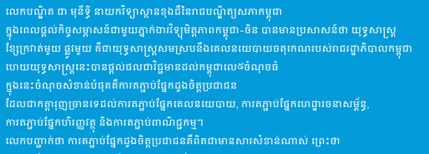 【老外谈】柬埔寨学者：“一带一路”让各国人民心更近、情更亲