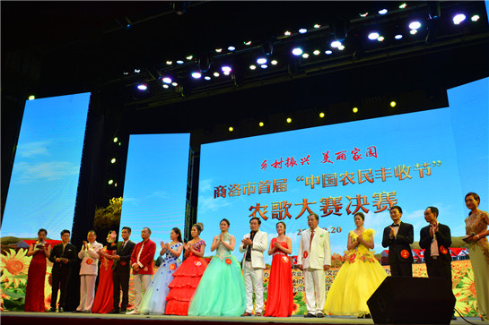 陕西省首届“乡村振兴•美丽家园”农歌大赛商洛赛区复赛在柞水县举行