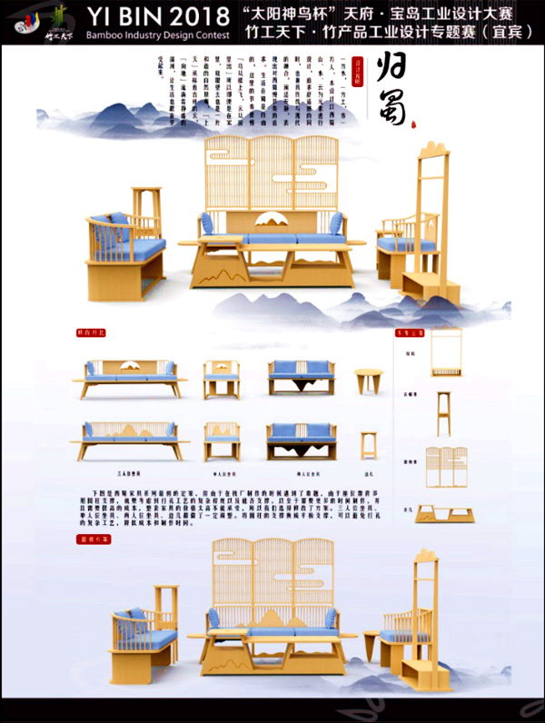 图片默认标题_fororder_参赛的部分竹工艺作品--（宜宾市经信委供图）-(2)