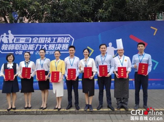 [唐已审][供稿]广西9名选手在首届全国技工院校教师职业能力大赛上获一等奖