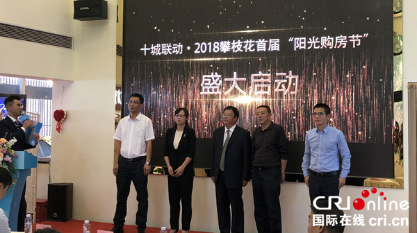 图片默认标题_fororder_活动现场（攀枝花住建局供图）