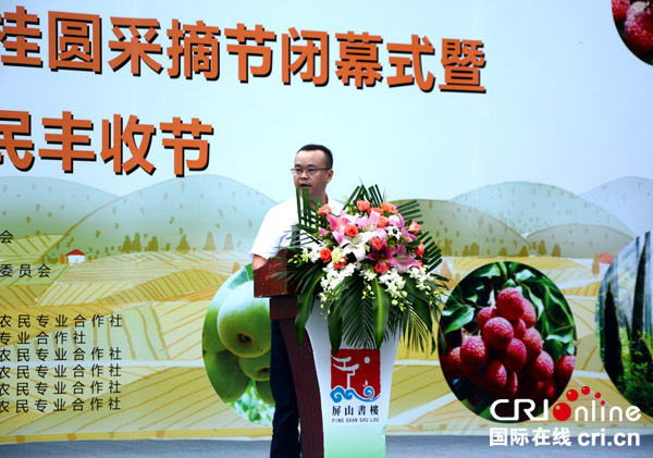 图片默认标题_fororder_屏山县书楼镇党委书记彭锐敏致辞--（摄影-何芳）