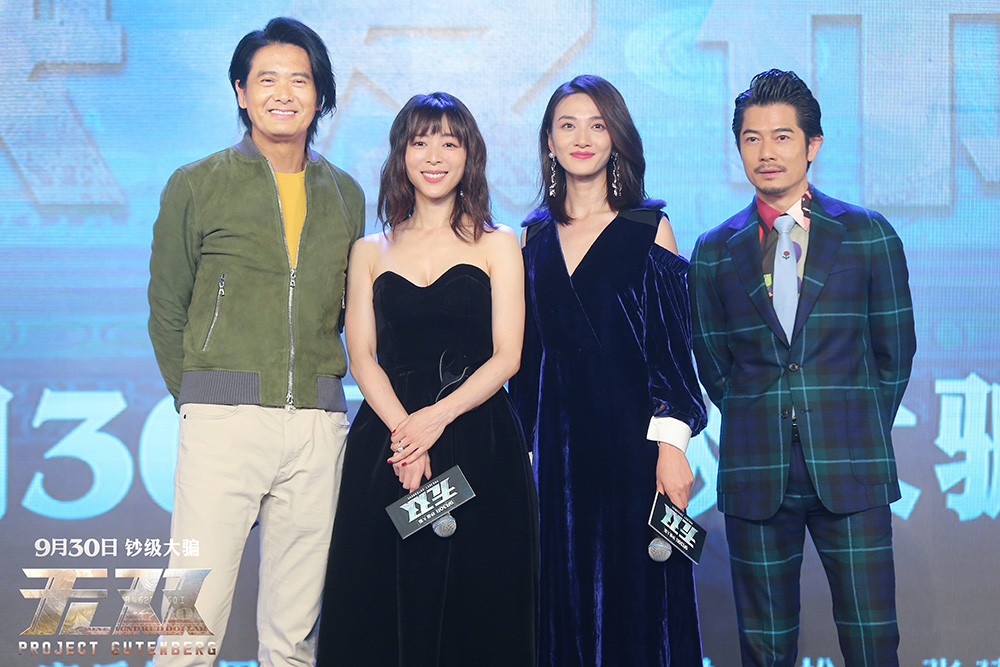 周润发郭富城变宠粉狂魔 《无双》要成国庆档赢家