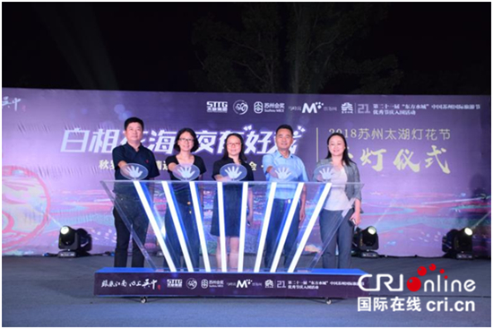 （供稿 文体列表 CHINANEWS带图列表 移动版）2018苏州太湖灯花节正式启幕