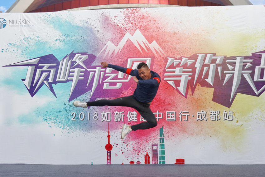 （导航成都）300人登顶339米天府熊猫塔 2018如新健康中国行引领垂马风暴