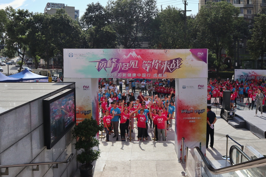 （导航成都）300人登顶339米天府熊猫塔 2018如新健康中国行引领垂马风暴