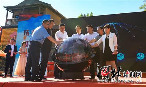 保定首届中国农民丰收节庆祝活动在易县启动