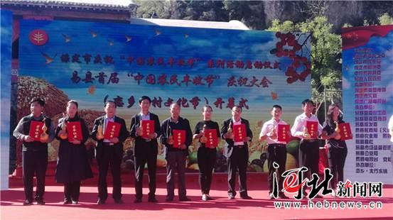 保定首届中国农民丰收节庆祝活动在易县启动