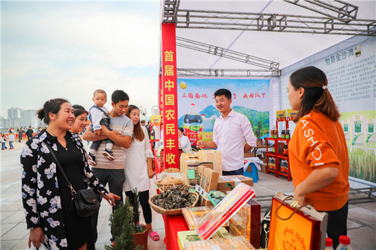 陕西勉县举办庆祝首届“中国农民丰收节”活动
