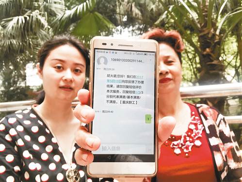 【聚焦重庆】群工系统：用“互联网+”密切党群干群关系