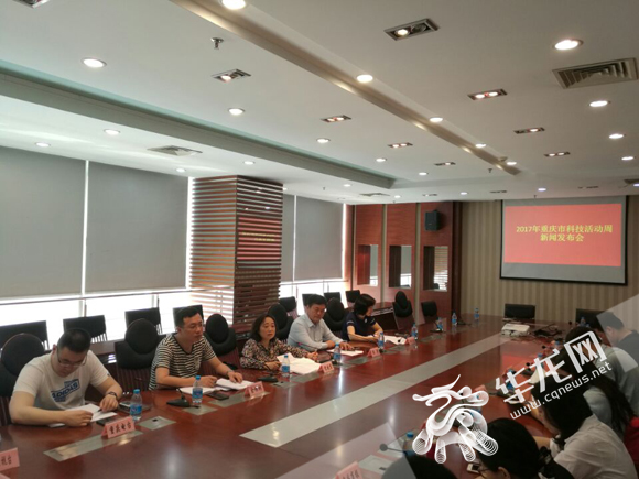 【科教标题摘要】 重庆科技活动周20日启动 600多项科普活动任你选