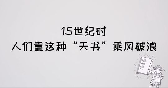15세기를 주름잡았던 '천서(天書)'