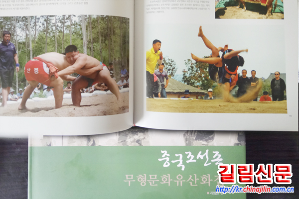 리임원 《중국조선족 무형문화유산화집》 출간