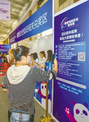 （导航成都）2018年国家网络安全宣传周圆满落幕 网络安全之城成为成都新名片