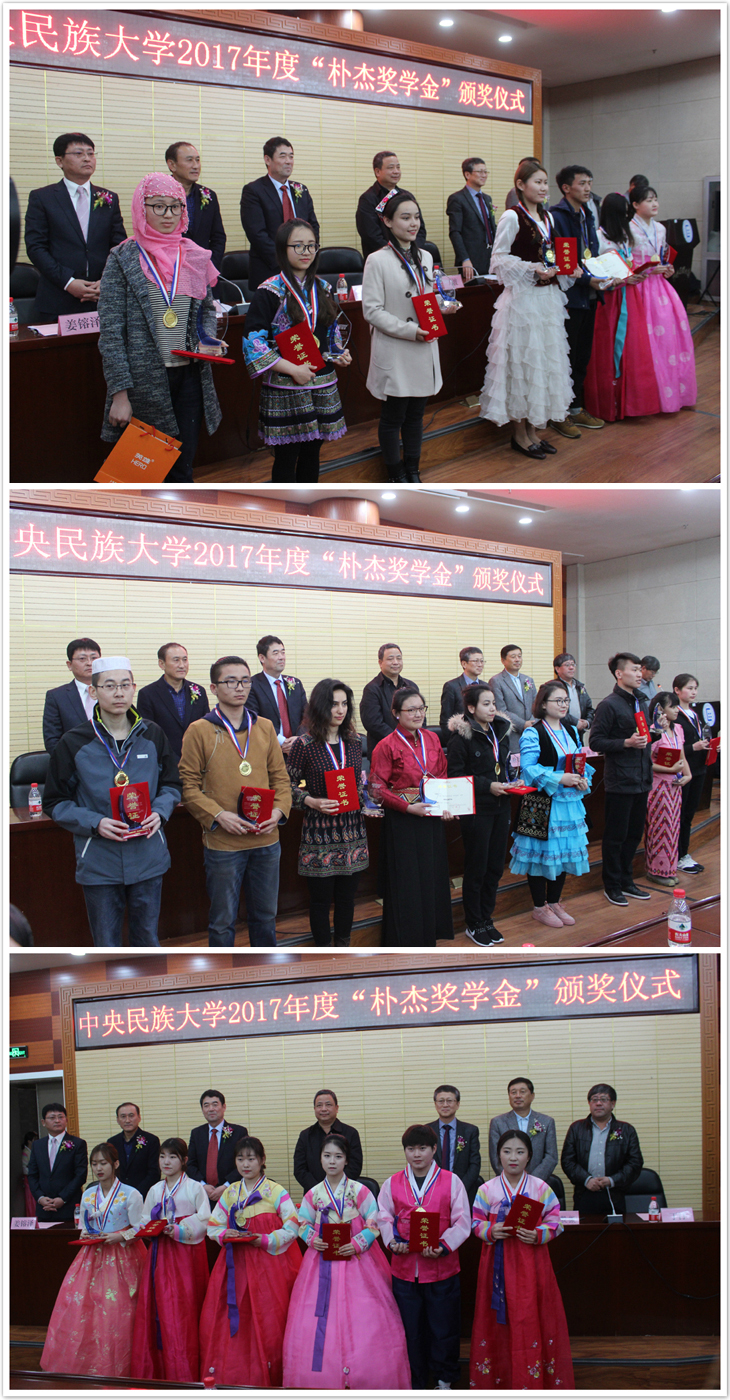 '박걸장학금' -조선족을 알리는 가교가 되다 '박걸장학금' -조선족을 알리는 가교가 되다